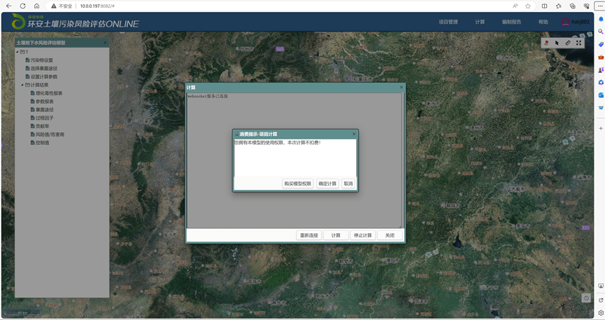 image-20251121095259065