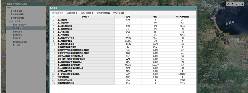 image-20251121101819902